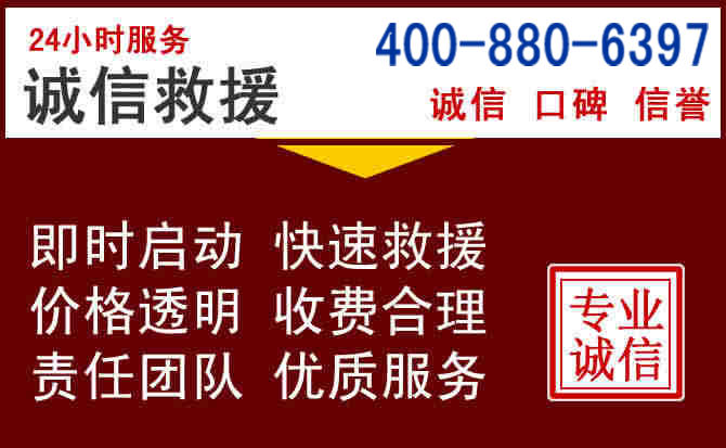 张家川汽车救援