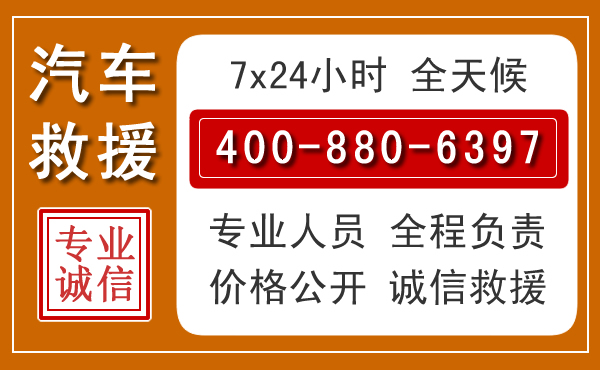 张家川汽车救援电话 张家川汽车救援电话.jpg