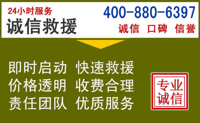 张家川汽车救援电话 张家川汽车救援电话