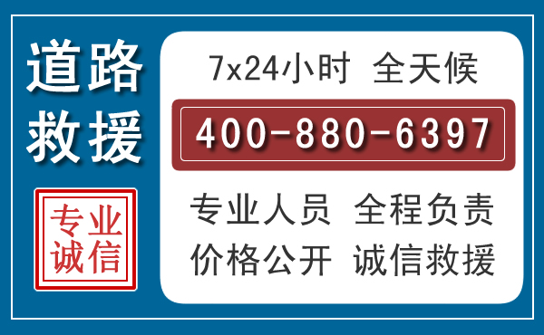 张家川长春拖车电话 张家川长春拖车电话